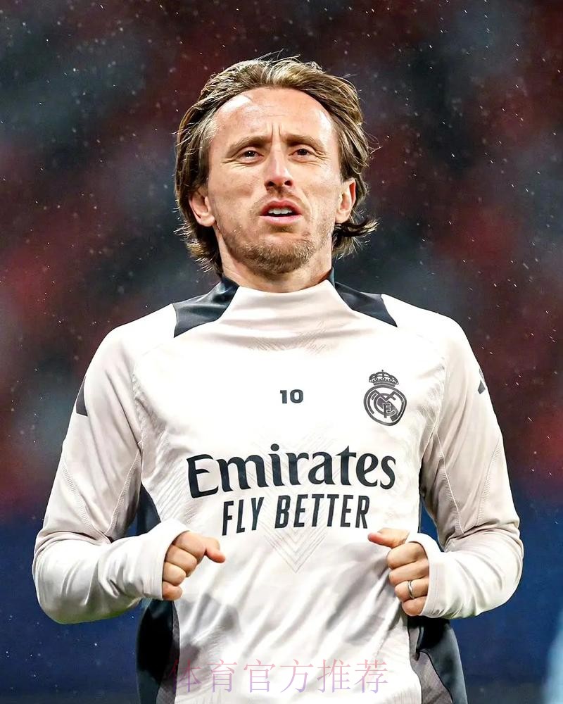 六台主持-皇马希望续约莫德里奇 但取决球员的决定