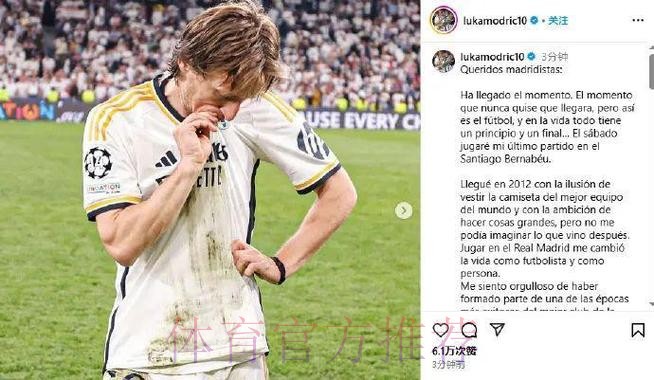 魔笛对缺少机会恼火 认为皇马未兑现续约时承诺 魔笛对缺少机会恼火 认为皇马未兑现续约时承诺