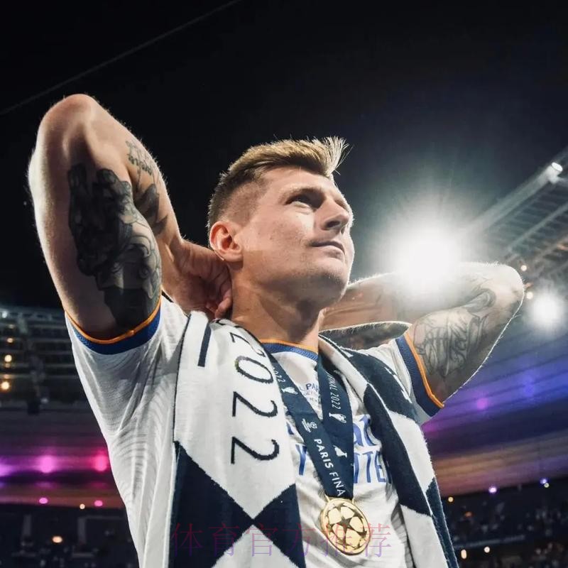 克罗斯自宣:我将离开皇马 并在欧洲杯后退役 克罗斯自宣:我将离开皇马 并在欧洲杯后退役